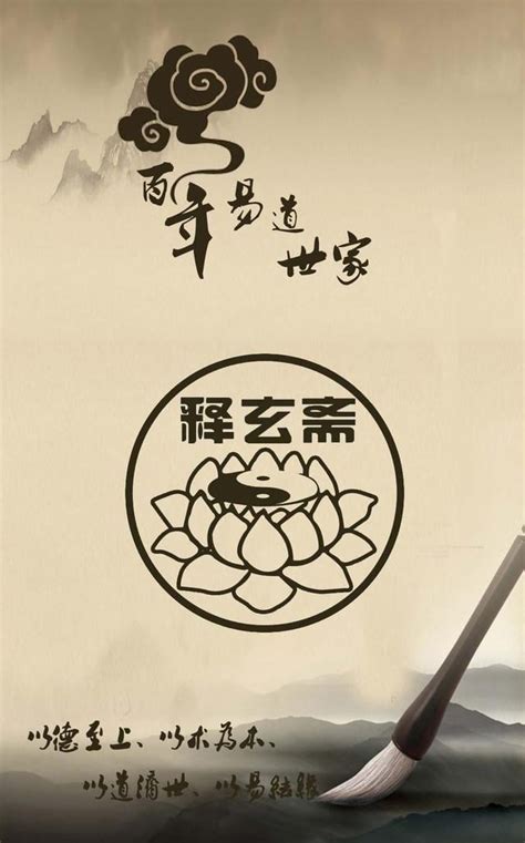 風水名字